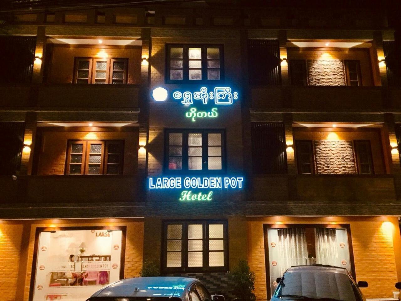 Hotel Large Golden Pot à Nyaung-U Extérieur photo